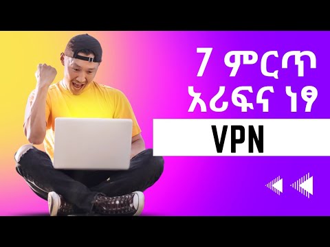 7 ምርጥ አሪፍና ነፃ VPN|7 top best& free vpn|Atlas vpn